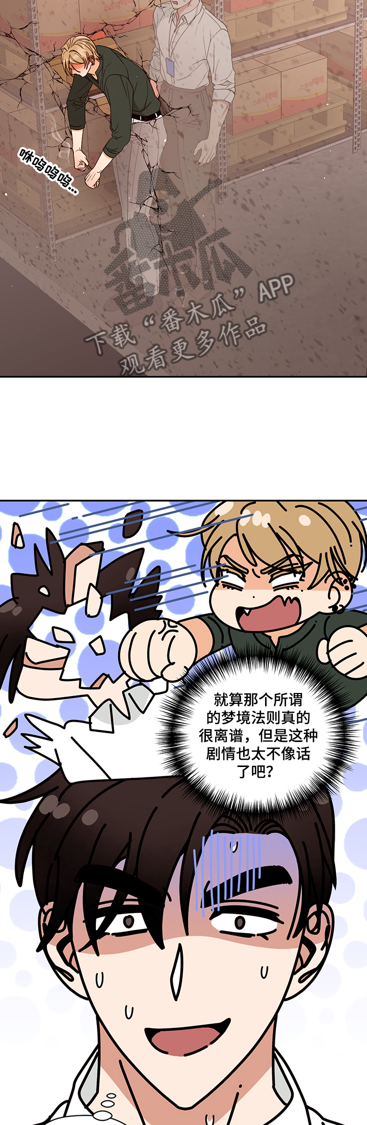 《美梦成真》第48章怎么上 第2页