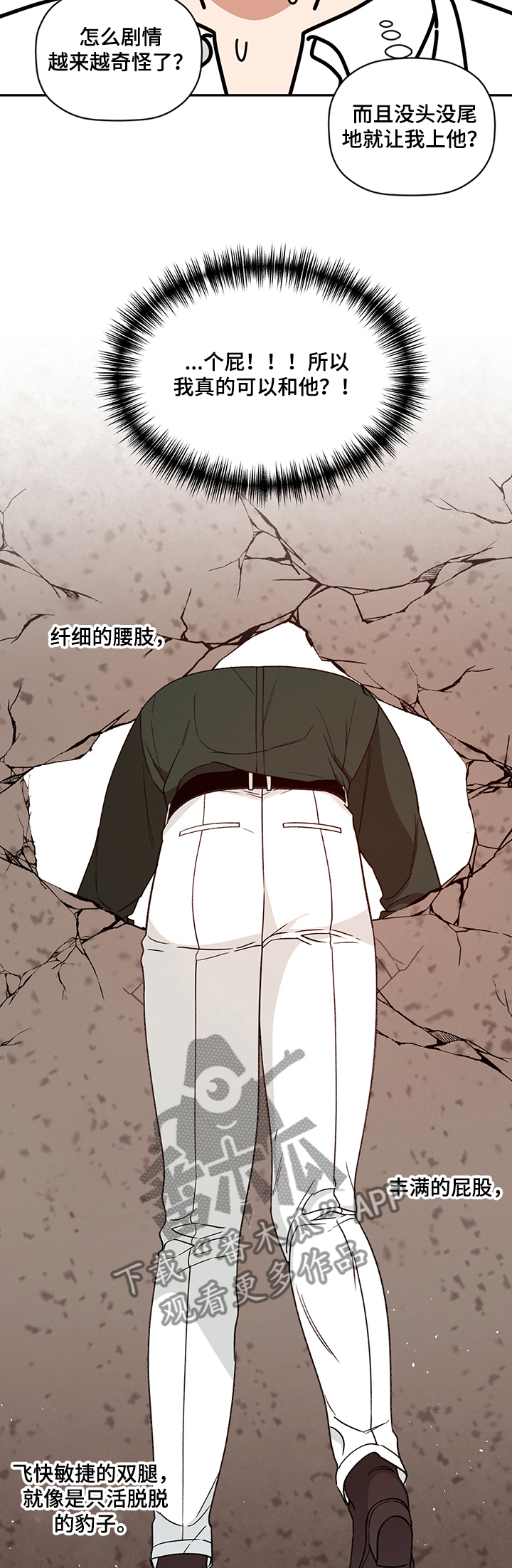《美梦成真》第48章怎么上 第3页