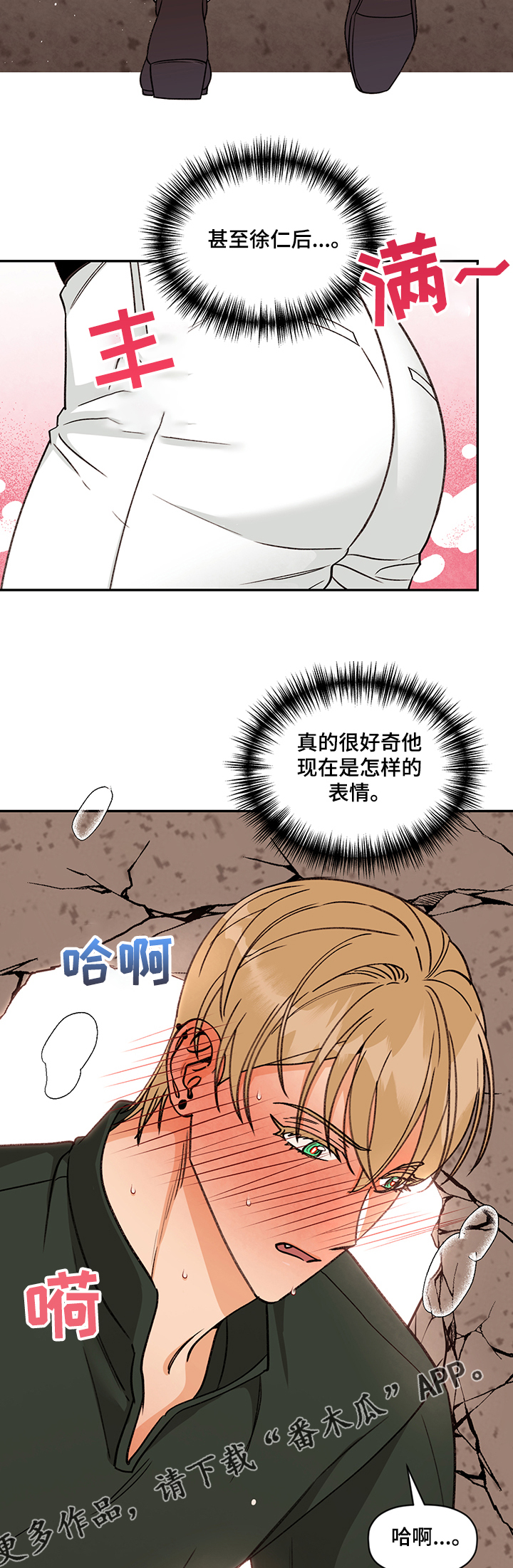 《美梦成真》第48章怎么上 第4页