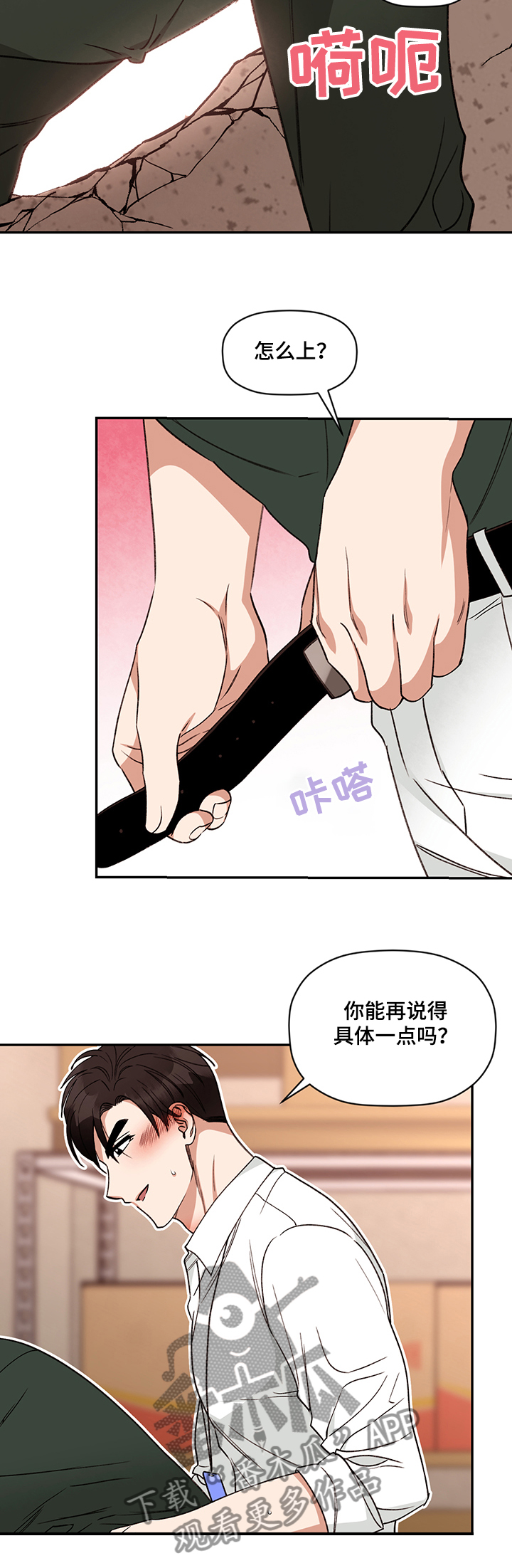 《美梦成真》第48章怎么上 第5页
