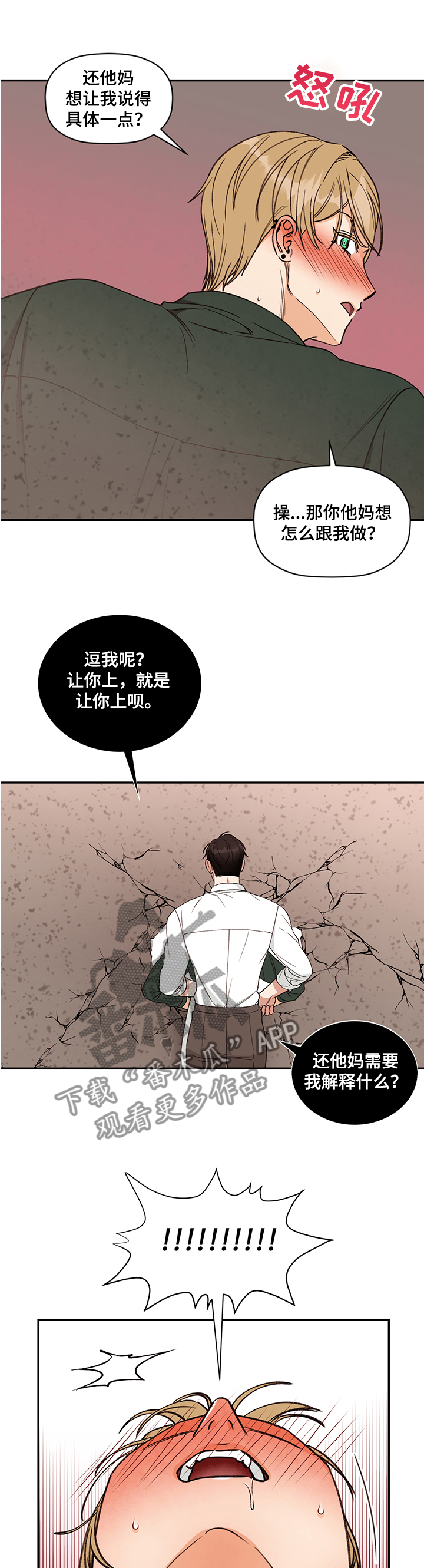 《美梦成真》第48章怎么上 第6页