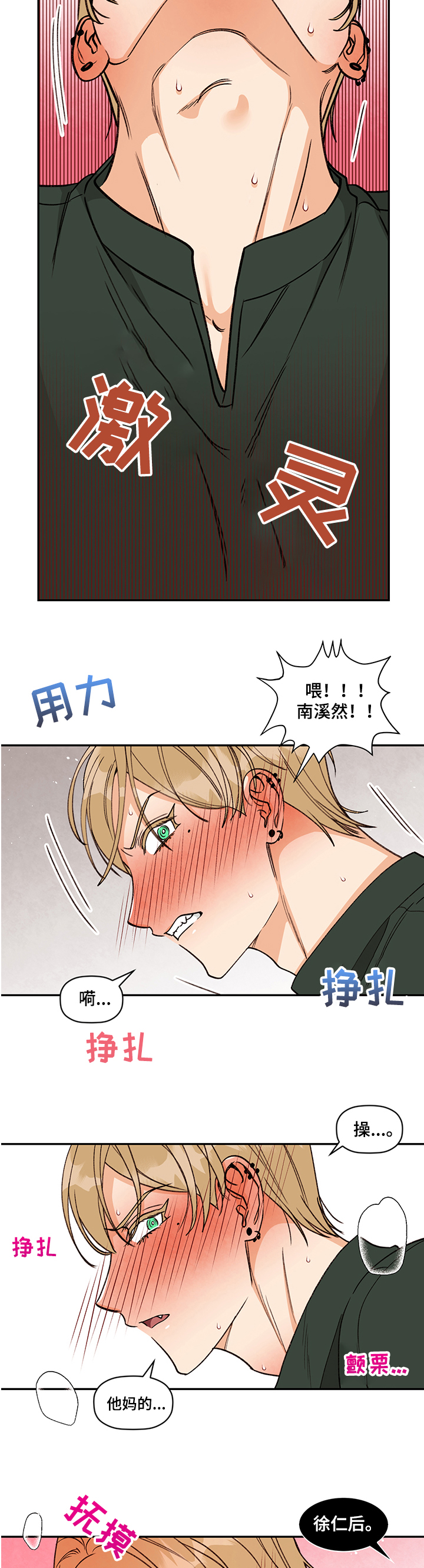 《美梦成真》第48章怎么上 第7页