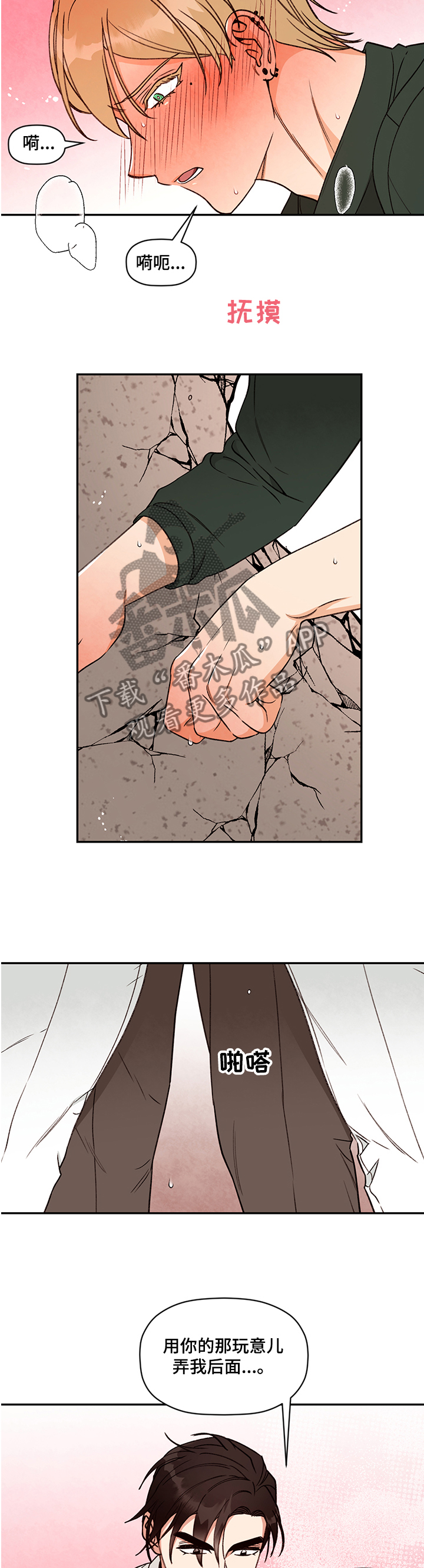 《美梦成真》第48章怎么上 第8页