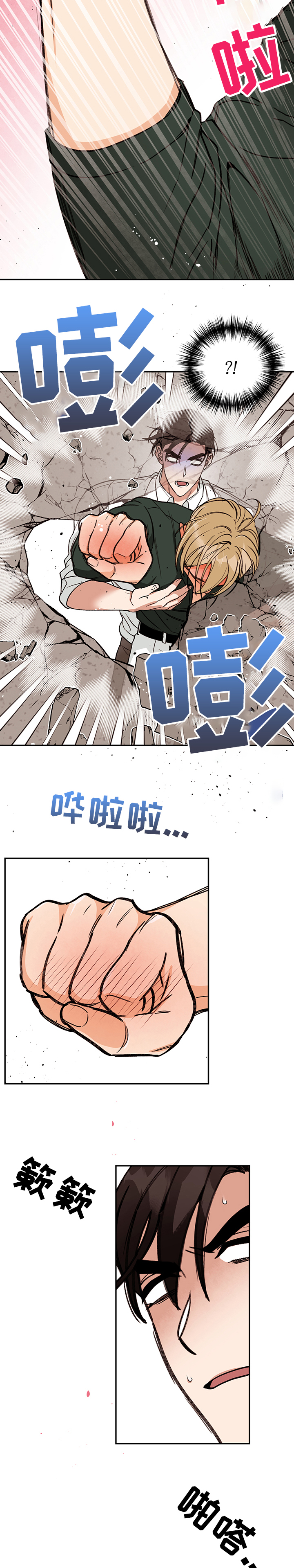《美梦成真》第47章和我做！ 第9页