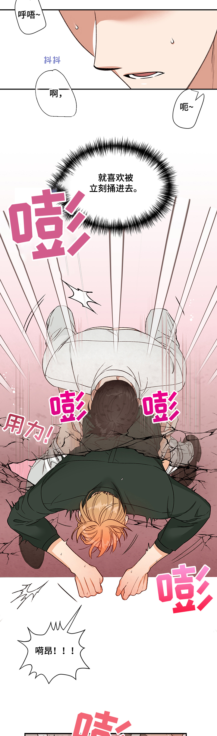 《美梦成真》第49章来人 第3页