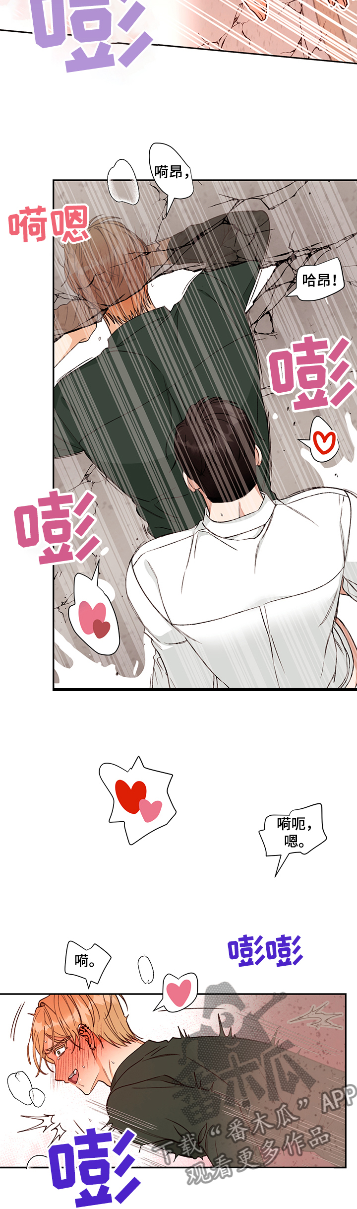 《美梦成真》第49章来人 第5页
