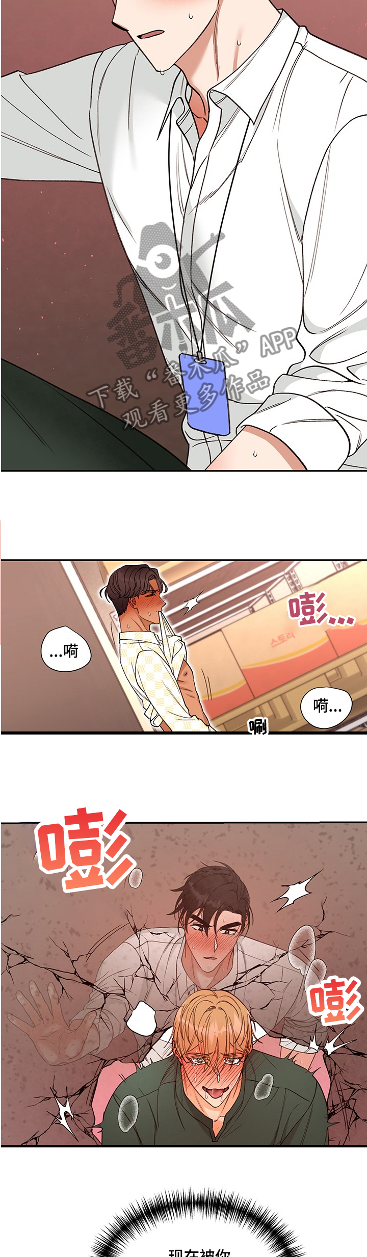 《美梦成真》第51章我能做的 第2页