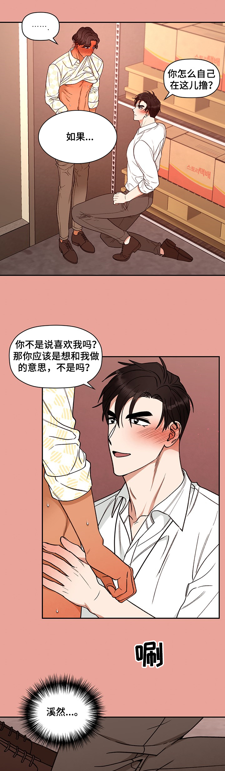 《美梦成真》第51章我能做的 第4页