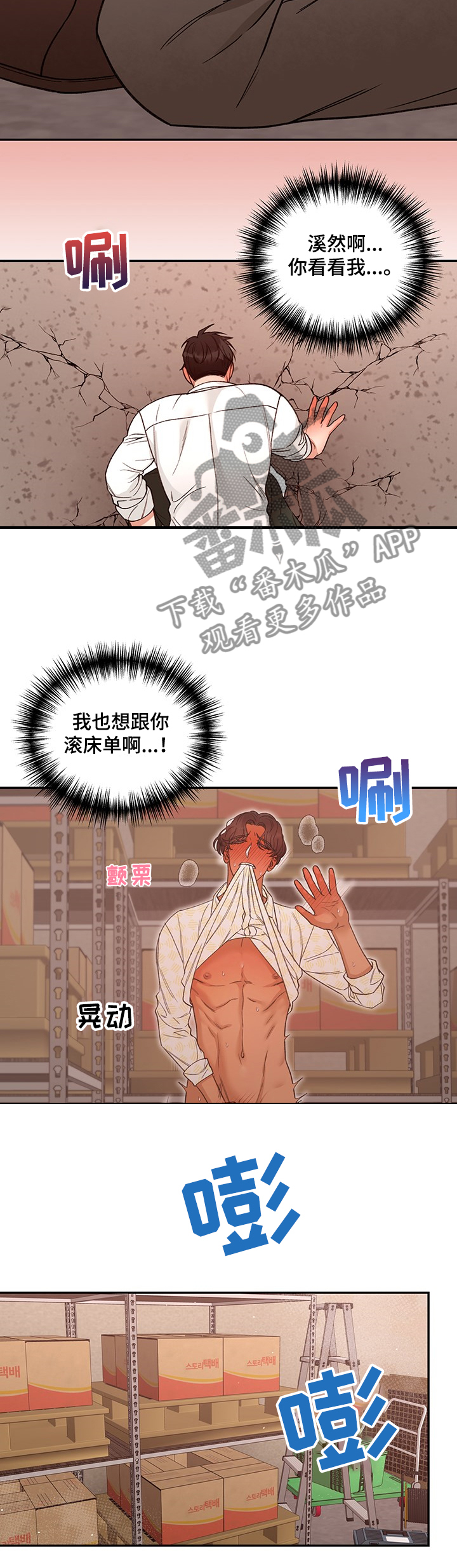 《美梦成真》第51章我能做的 第5页