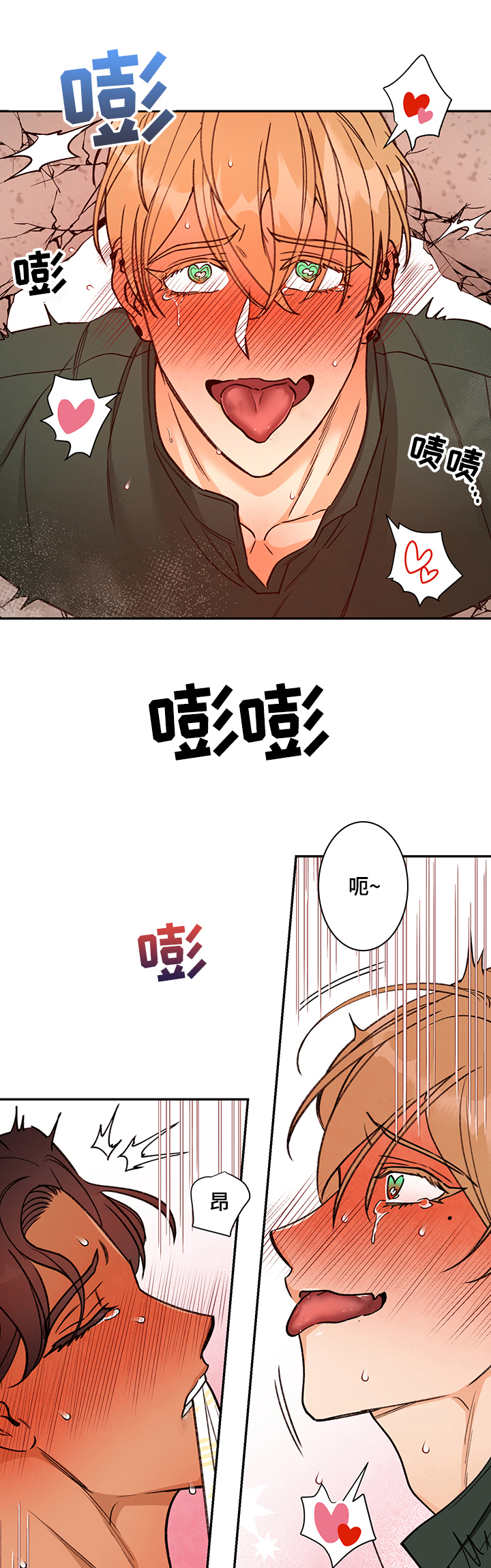 《美梦成真》第51章我能做的 第6页