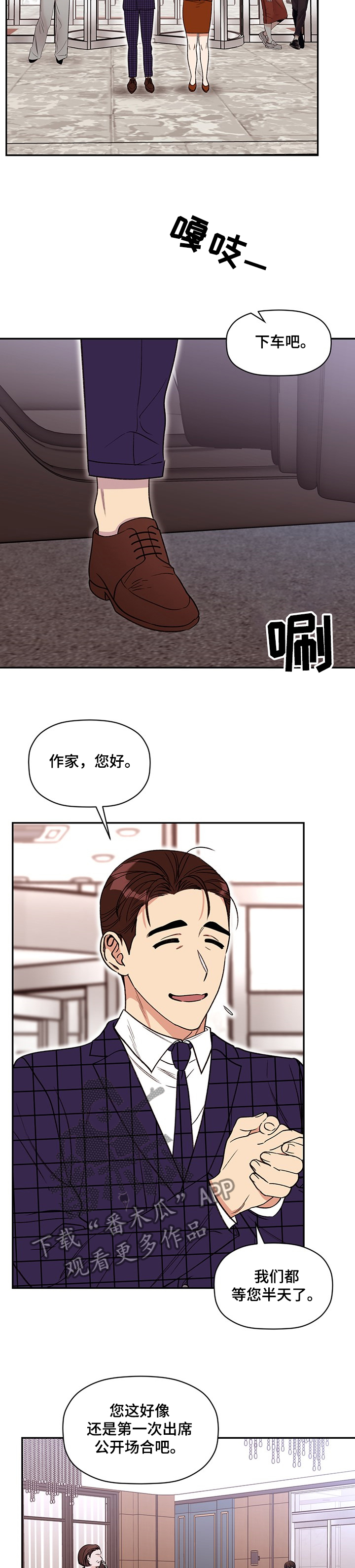 《美梦成真》第50章我也想 第2页