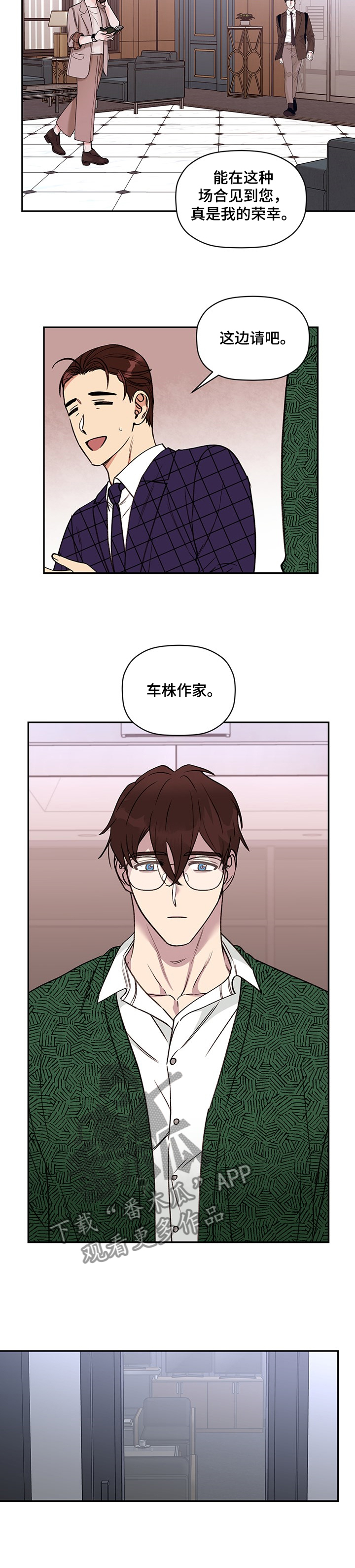 《美梦成真》第50章我也想 第3页