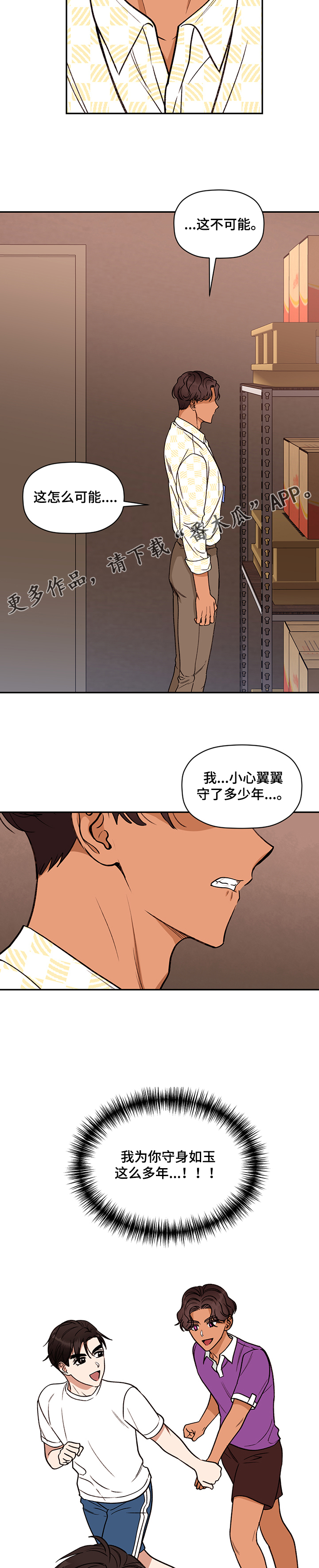 《美梦成真》第50章我也想 第7页