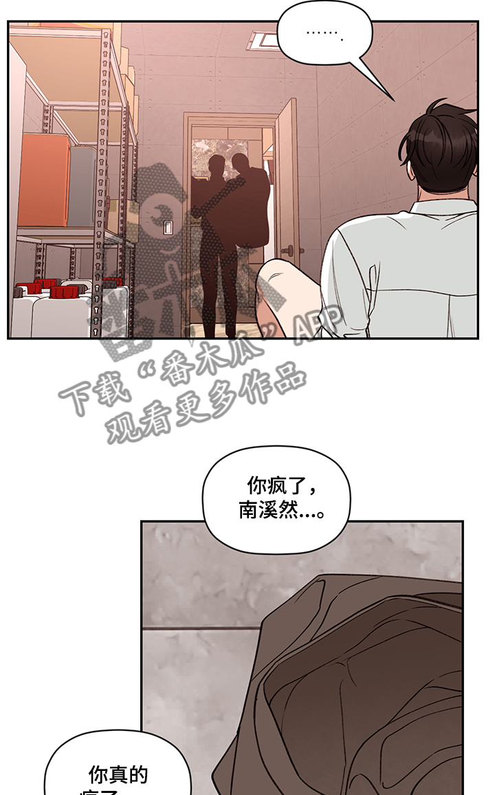 《美梦成真》第54章姜经理在嫉妒？ 第12页