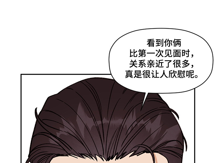 《美梦成真》第53章突现的姜经理 第11页