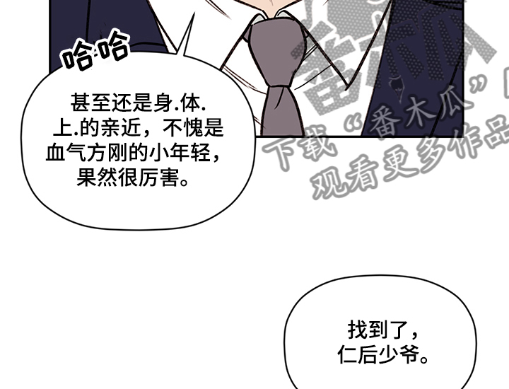《美梦成真》第53章突现的姜经理 第13页