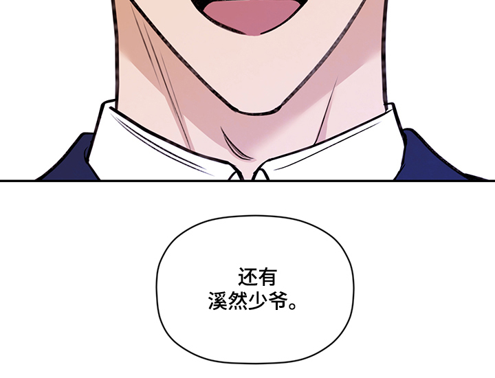 《美梦成真》第53章突现的姜经理 第15页