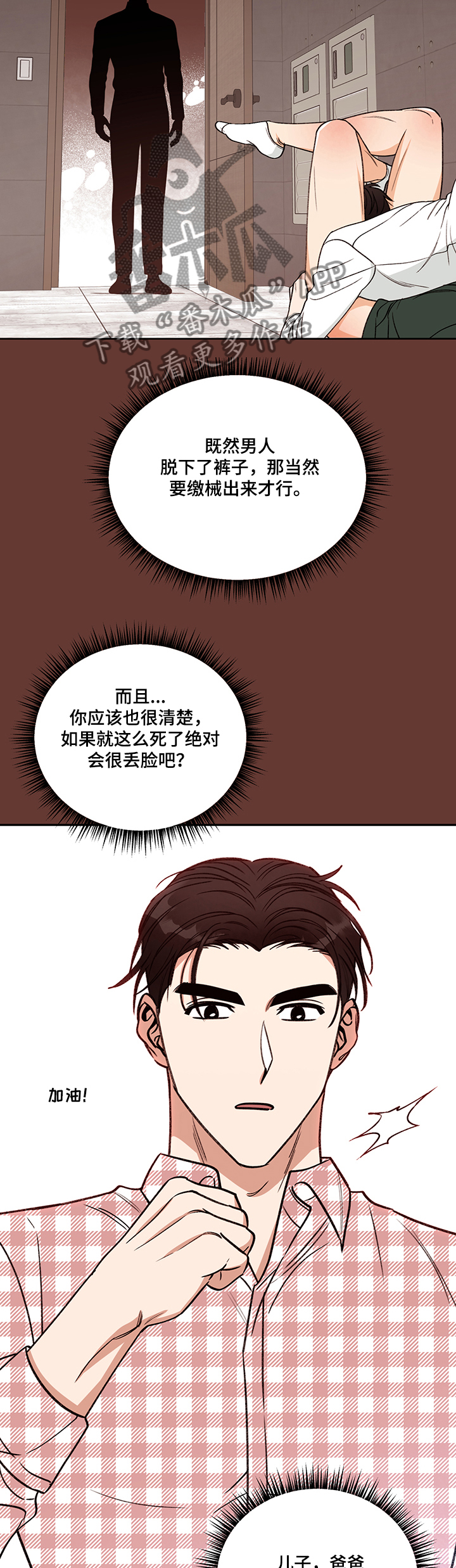 《美梦成真》第52章墙塌了 第9页