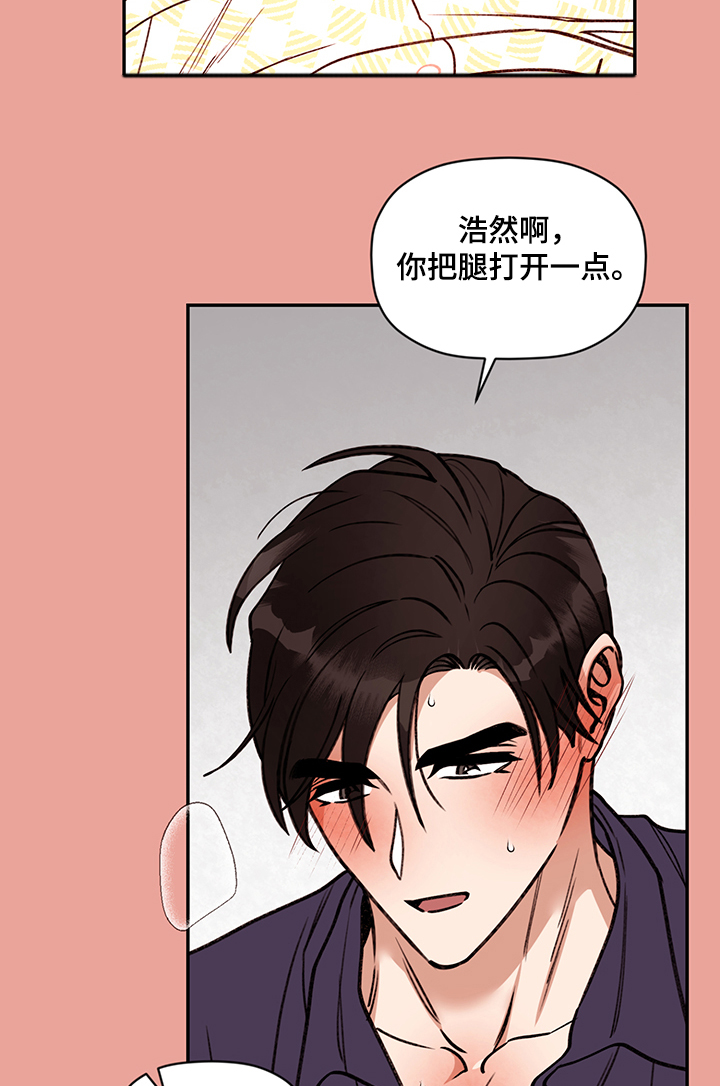 《美梦成真》第56章欲望 第10页