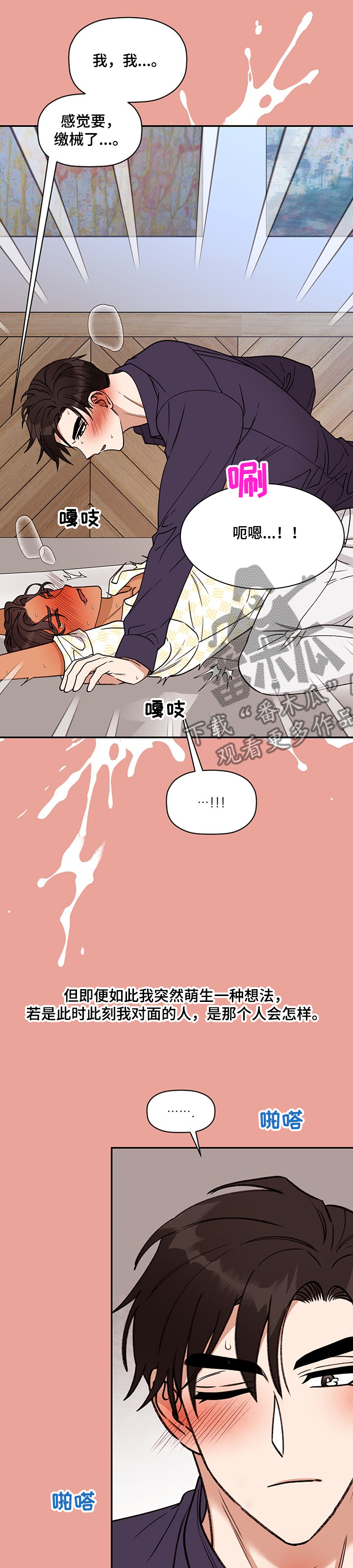 《美梦成真》第56章欲望 第3页