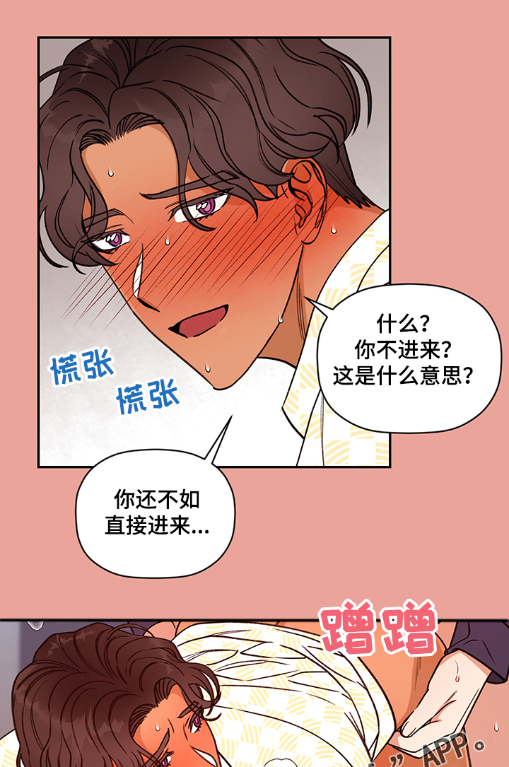 《美梦成真》第56章欲望 第7页