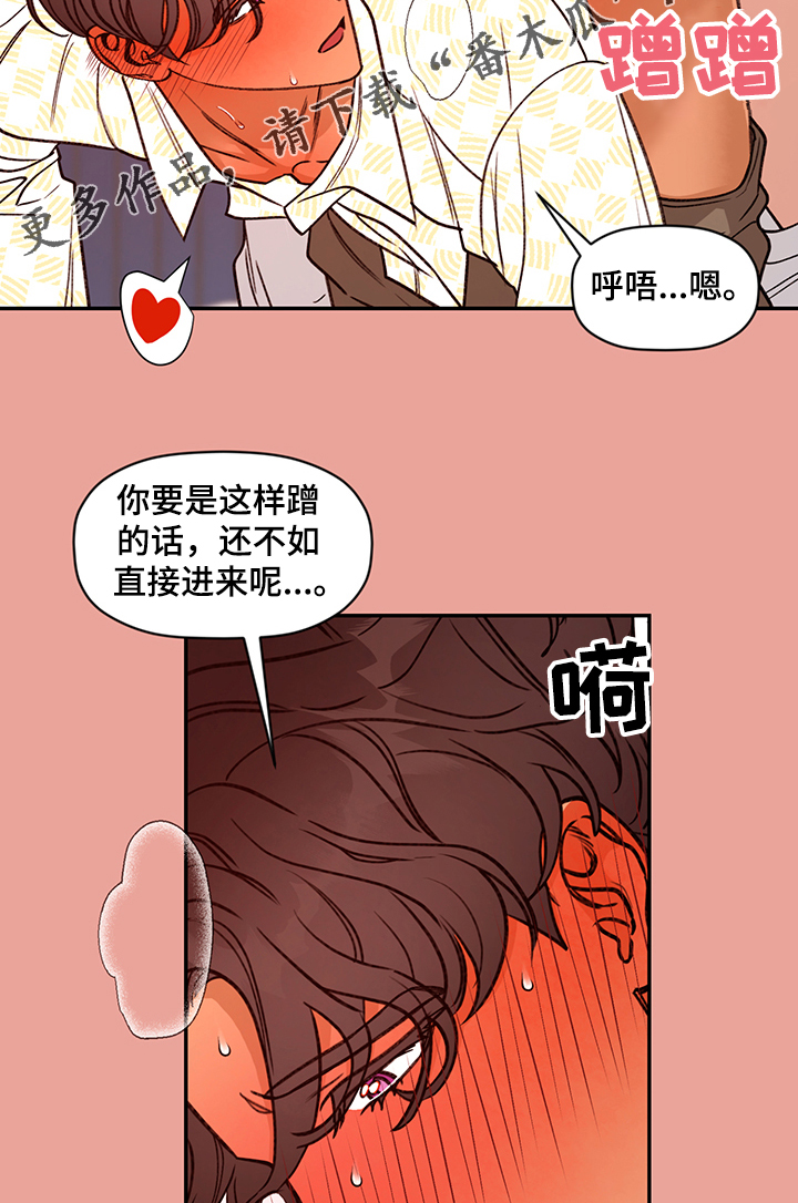 《美梦成真》第56章欲望 第8页