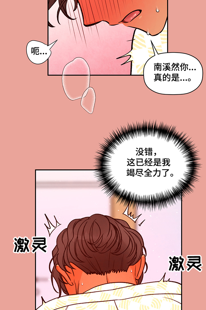 《美梦成真》第56章欲望 第9页