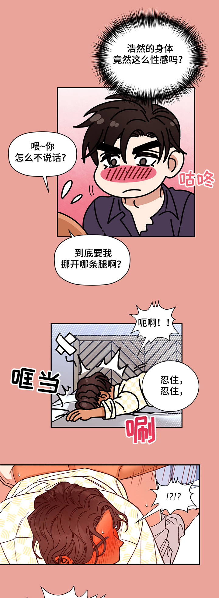 《美梦成真》第57章为什么“不行” 第1页