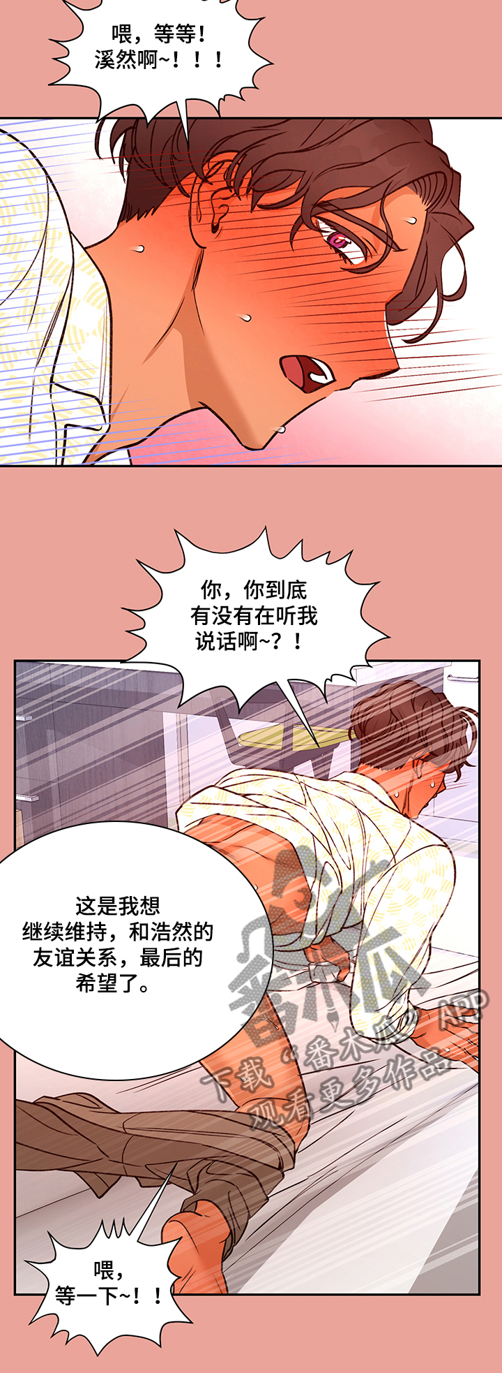 《美梦成真》第57章为什么“不行” 第2页