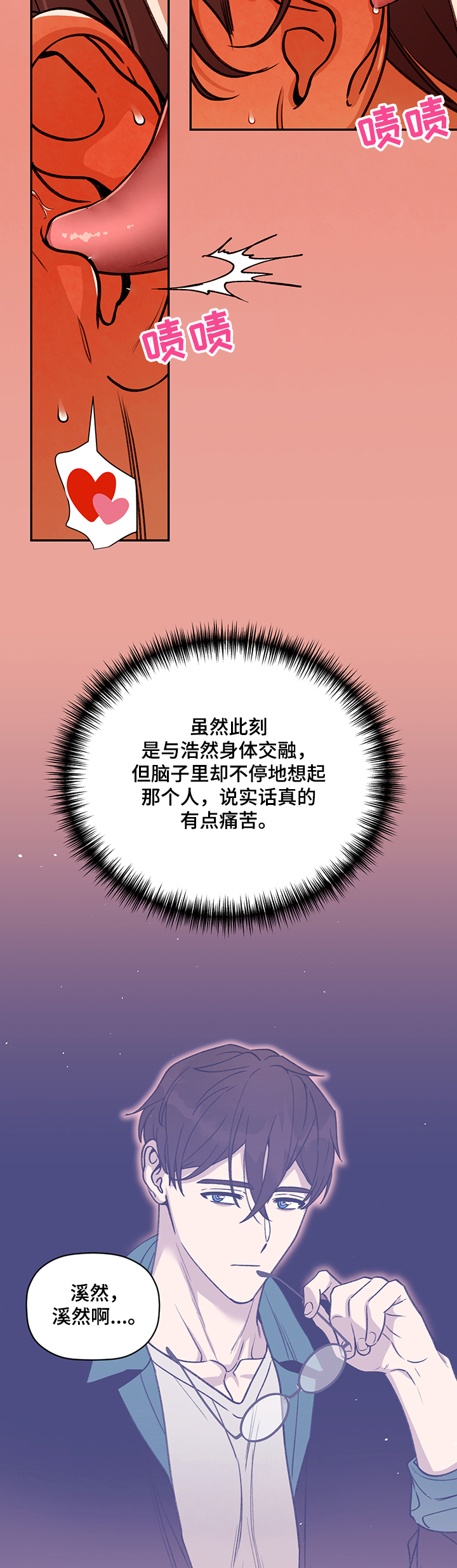 《美梦成真》第57章为什么“不行” 第5页