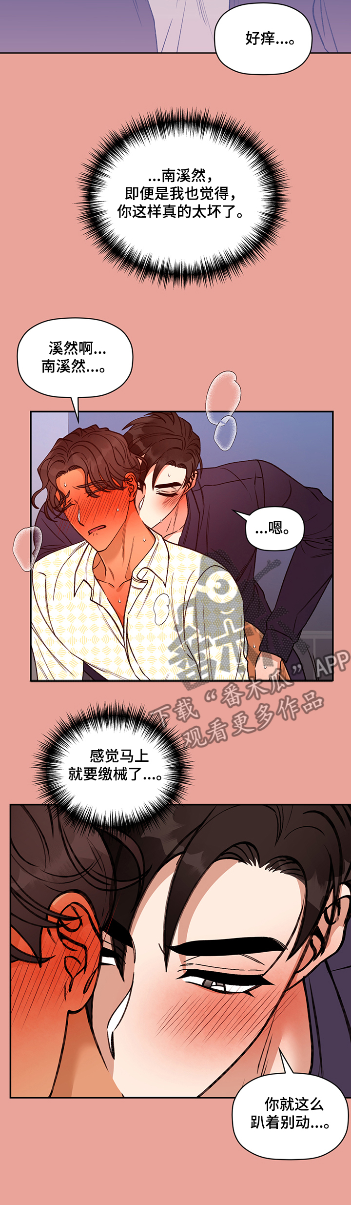 《美梦成真》第57章为什么“不行” 第6页