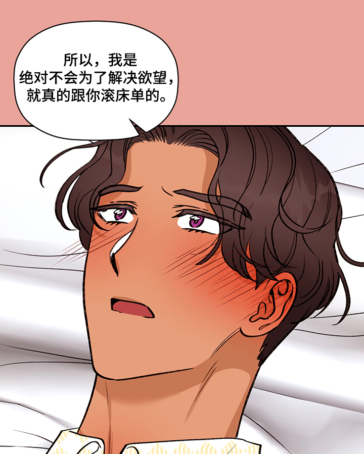《美梦成真》第55章我也要和你 第13页