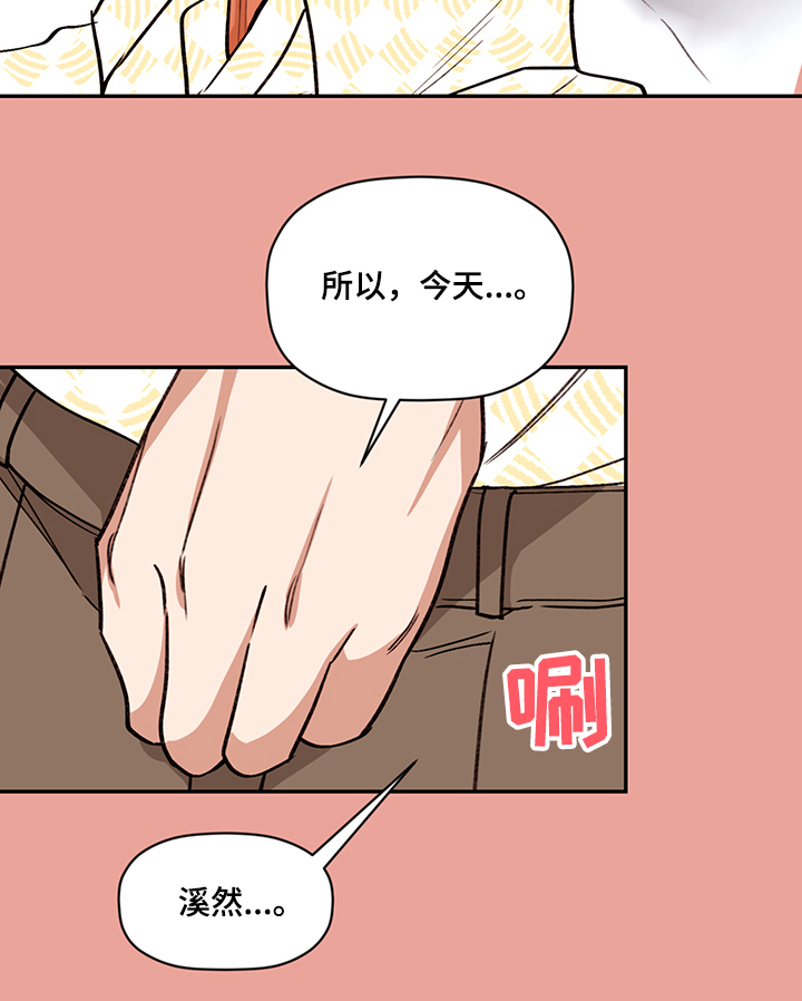 《美梦成真》第55章我也要和你 第14页