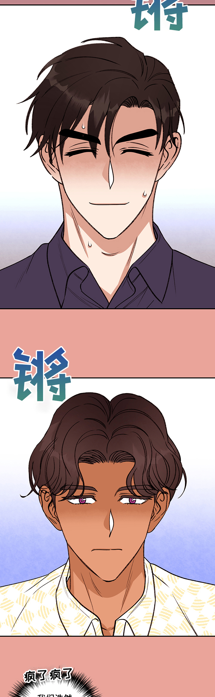 《美梦成真》第55章我也要和你 第4页