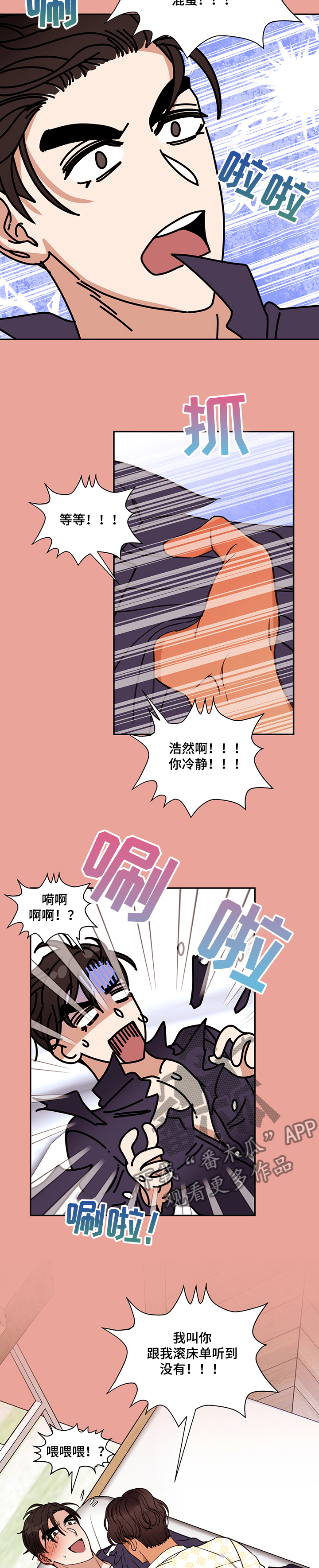 《美梦成真》第55章我也要和你 第8页