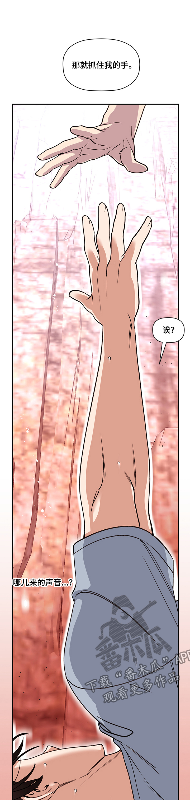 《美梦成真》第59章【完结】奇怪的梦 第13页