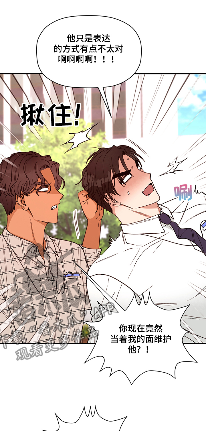 《美梦成真》第59章【完结】奇怪的梦 第1页