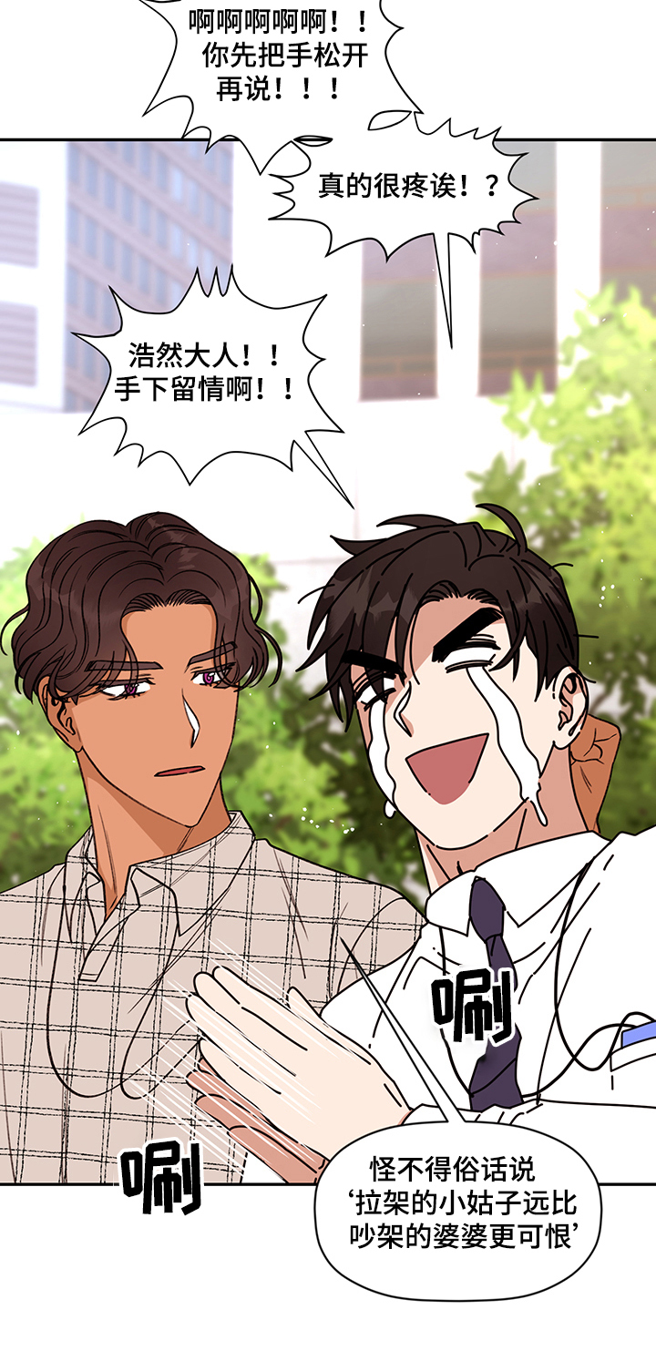 《美梦成真》第59章【完结】奇怪的梦 第2页