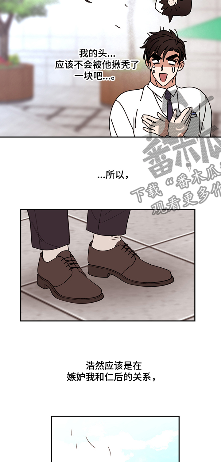 《美梦成真》第59章【完结】奇怪的梦 第4页
