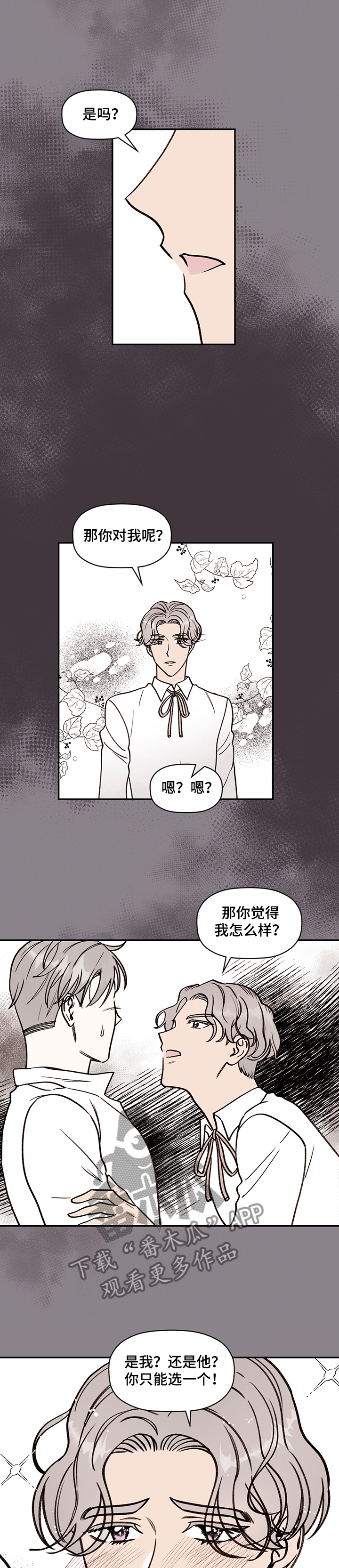 《美梦成真》第59章【完结】奇怪的梦 第6页