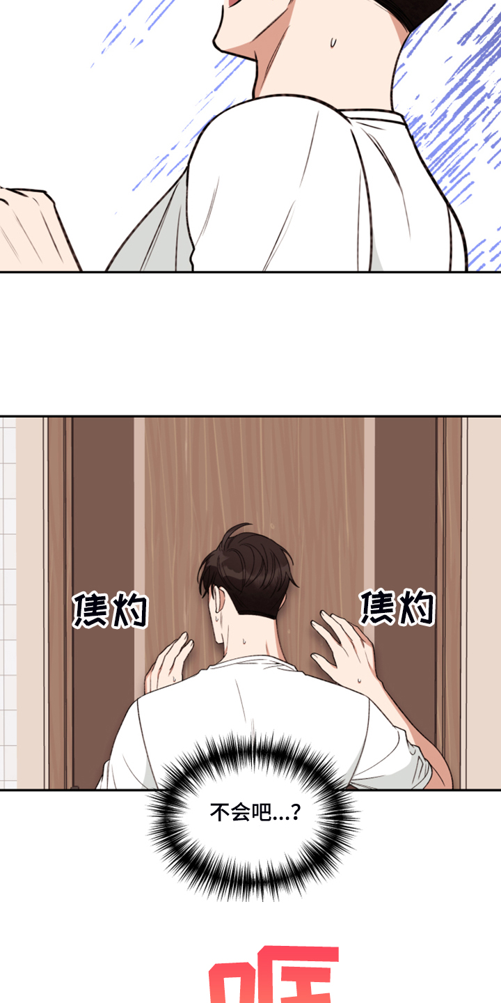 《美梦成真》第60章【第二季】神秘的箱子 第13页