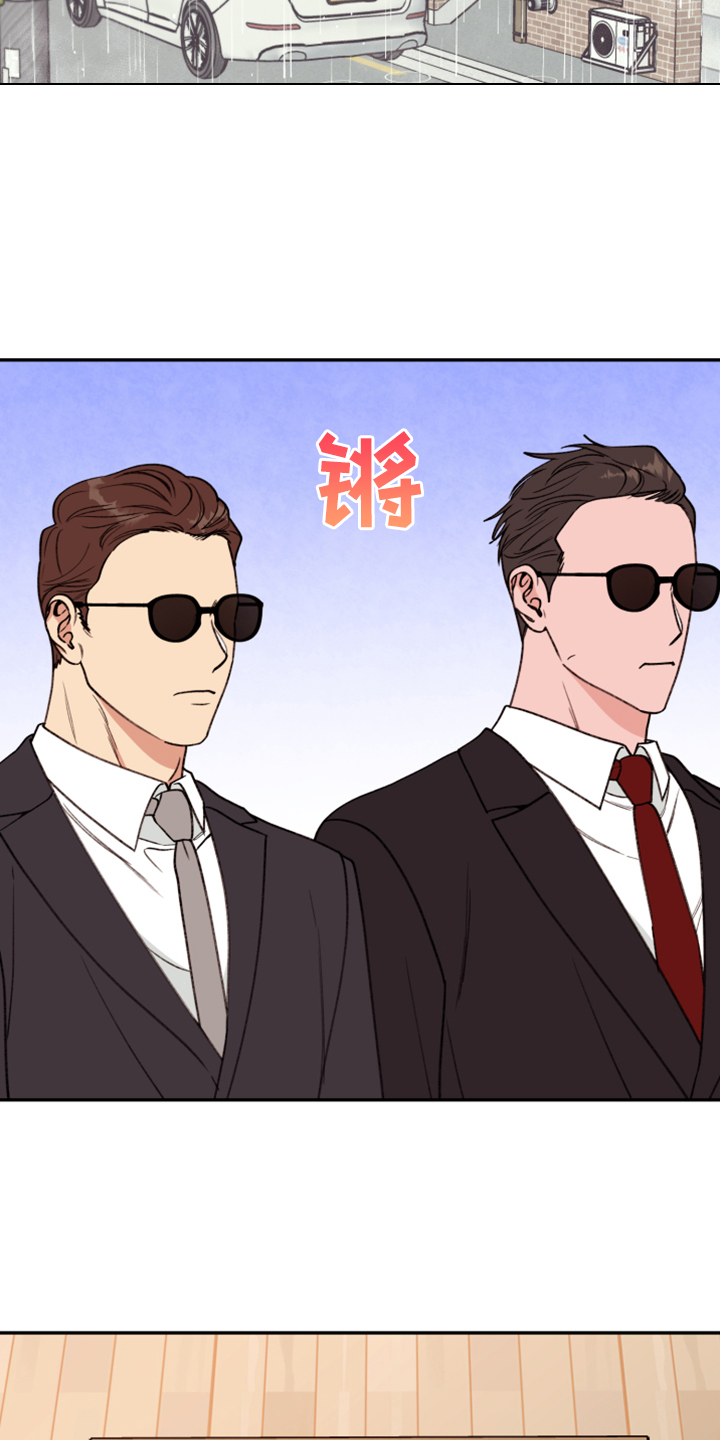 《美梦成真》第60章【第二季】神秘的箱子 第16页