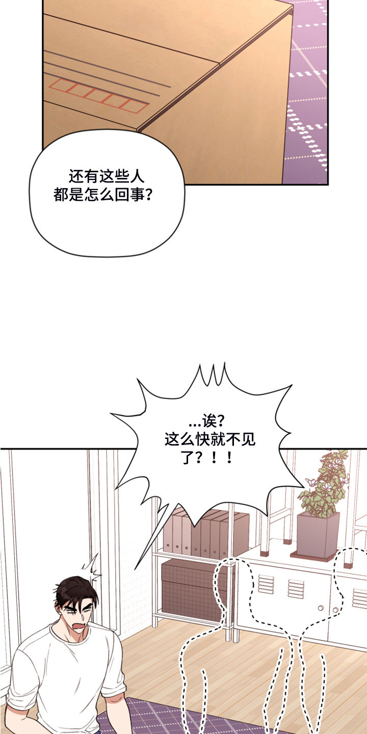 《美梦成真》第60章【第二季】神秘的箱子 第20页