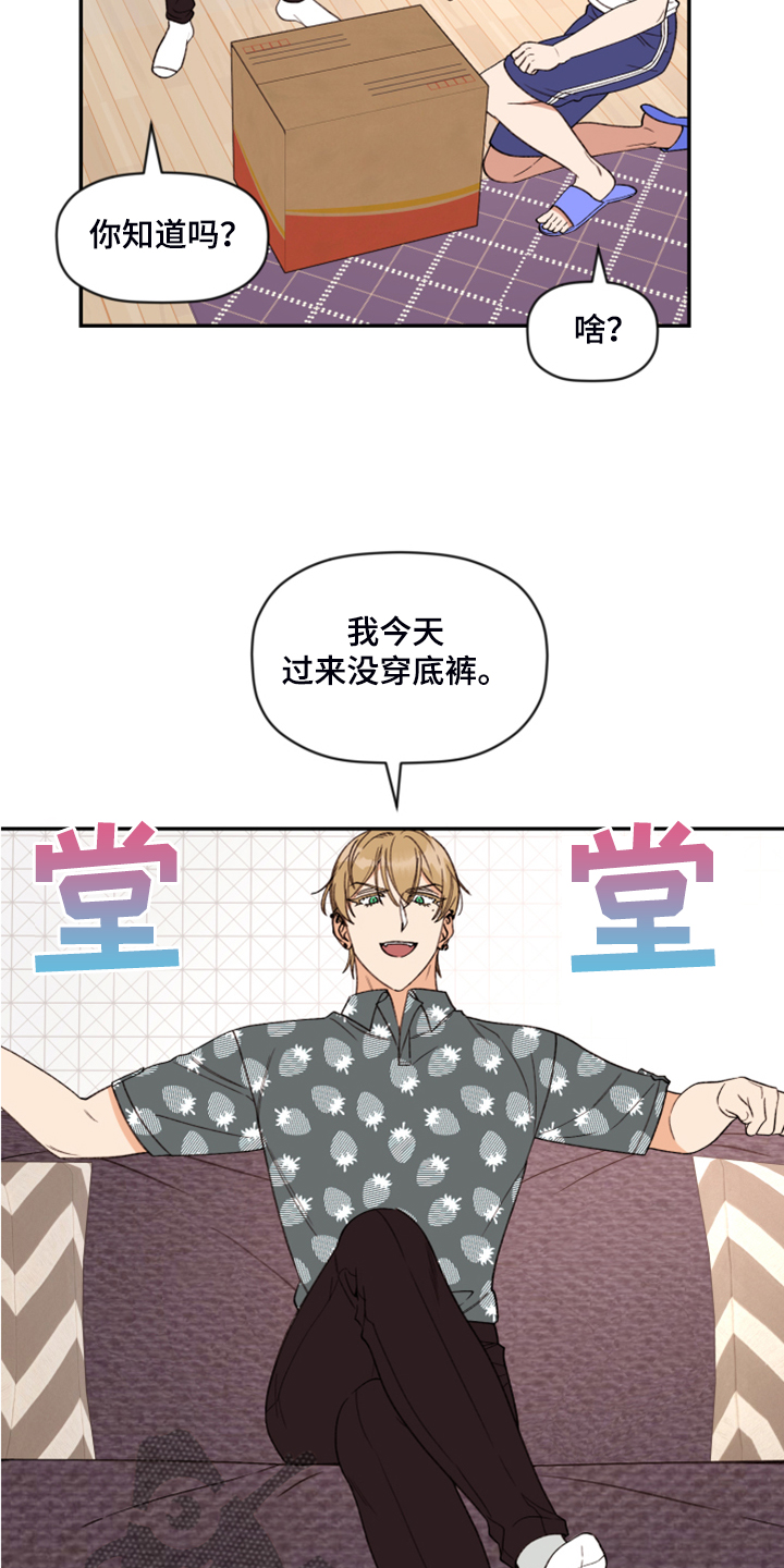 《美梦成真》第60章【第二季】神秘的箱子 第22页