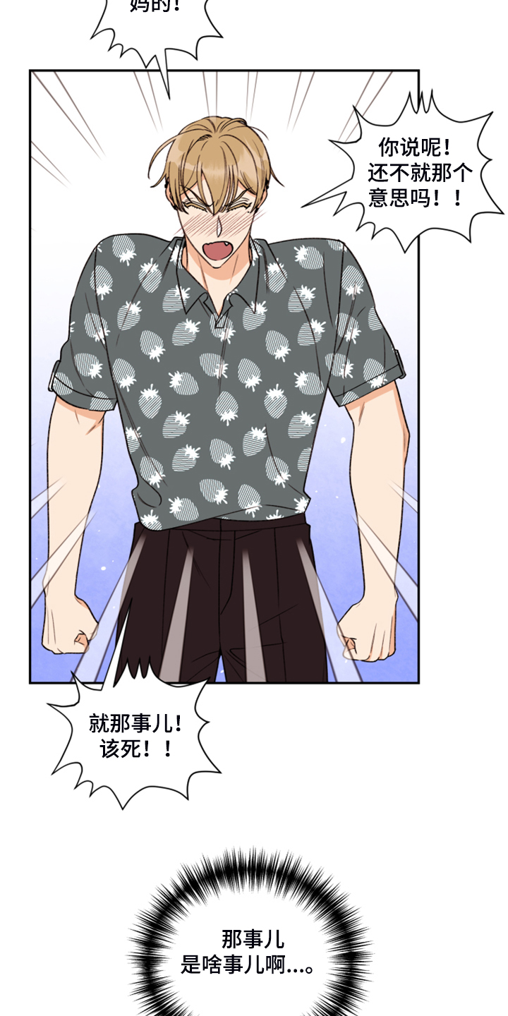 《美梦成真》第60章【第二季】神秘的箱子 第25页