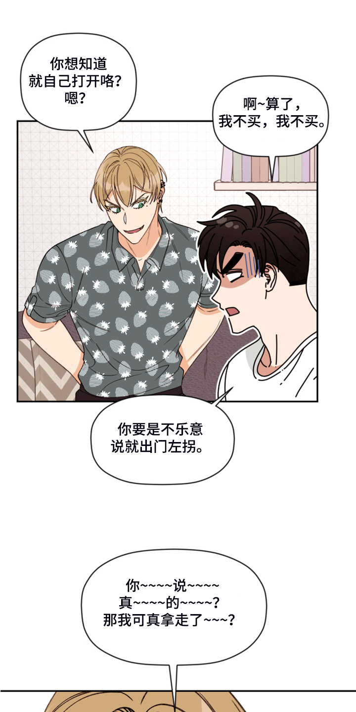 《美梦成真》第60章【第二季】神秘的箱子 第27页