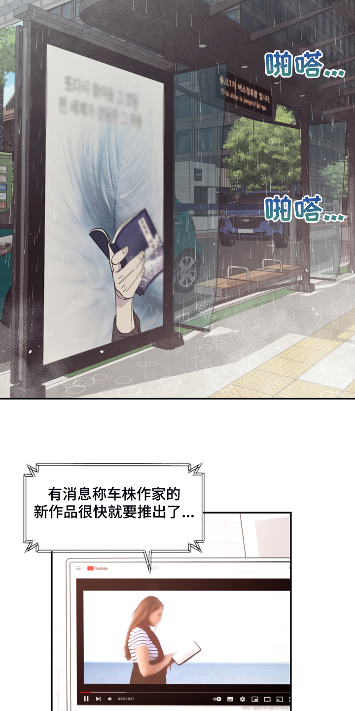 《美梦成真》第60章【第二季】神秘的箱子 第2页