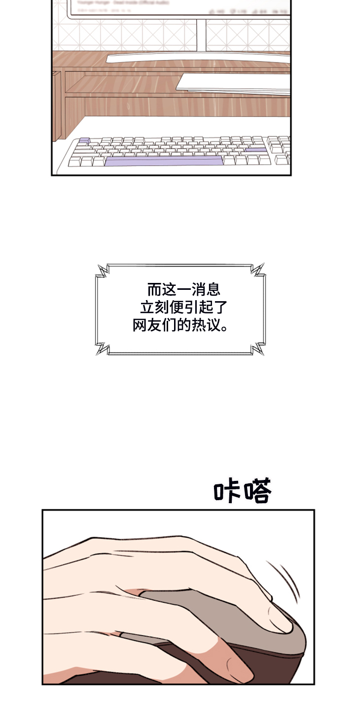 《美梦成真》第60章【第二季】神秘的箱子 第3页