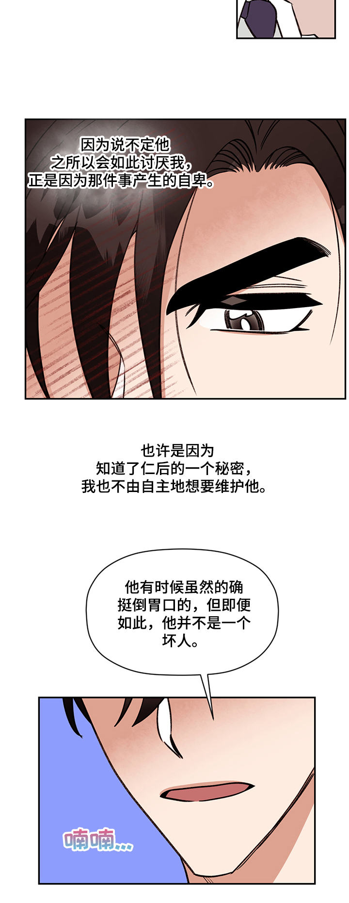 《美梦成真》第58章传言 第15页