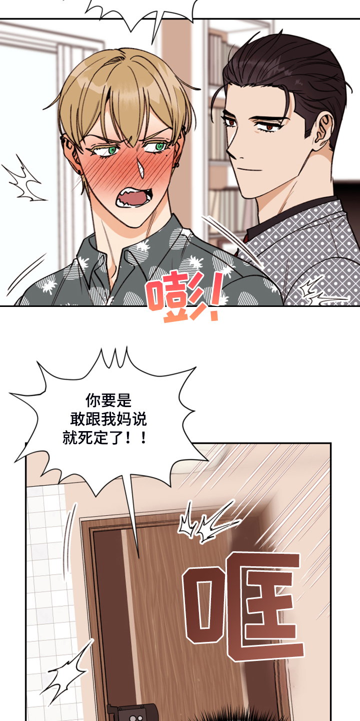 《美梦成真》第62章【第二季】你到底在哪 第13页
